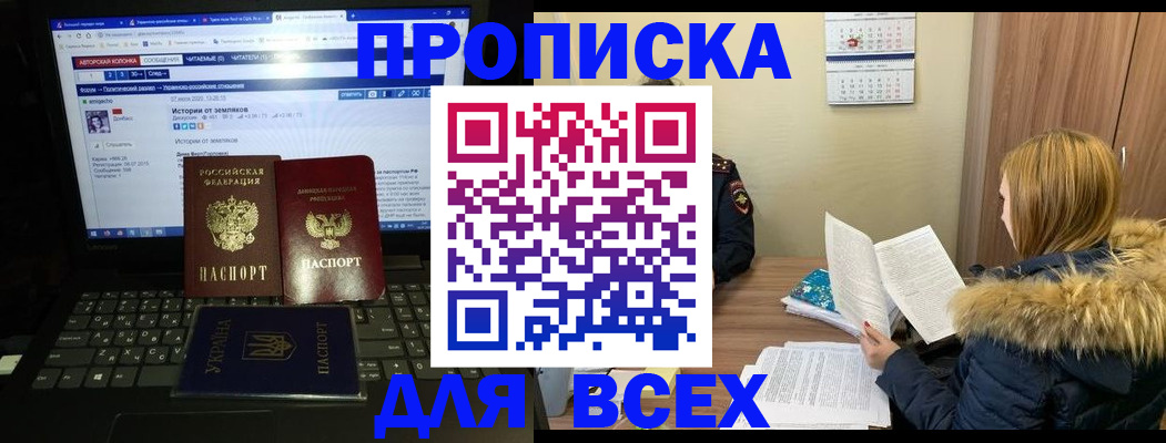 найти адрес прописки в Энгельсе