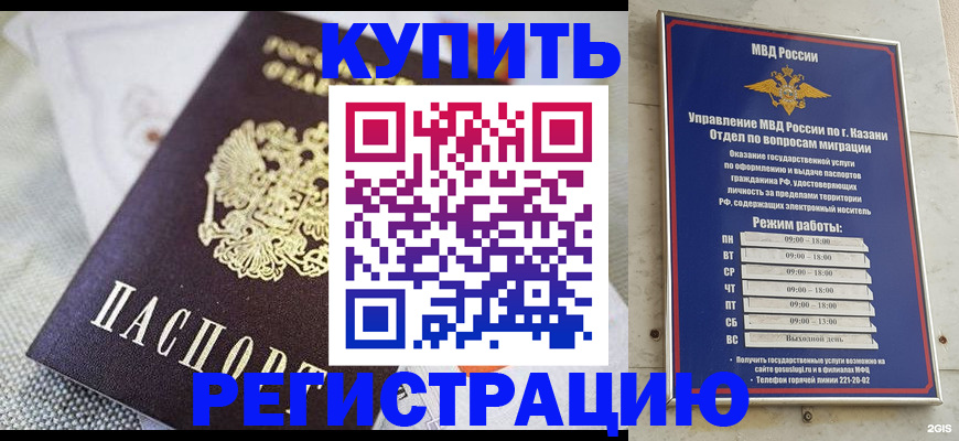 временная регистрация гарантия в Энгельсе