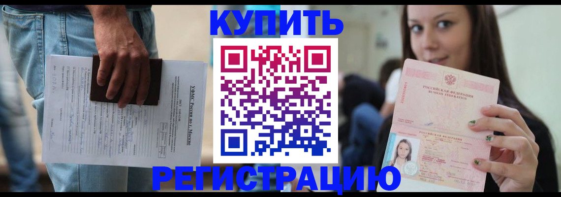 прописка поиск в Энгельсе