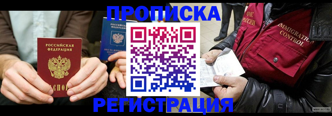 регистрация в Энгельсе