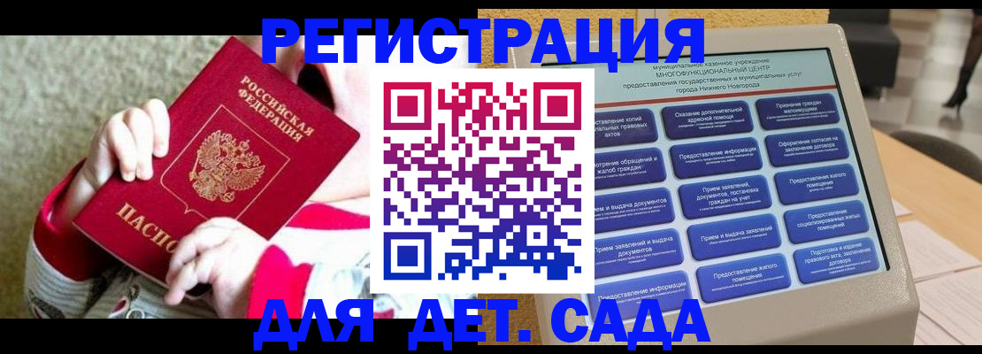 прописка штамп в Энгельсе